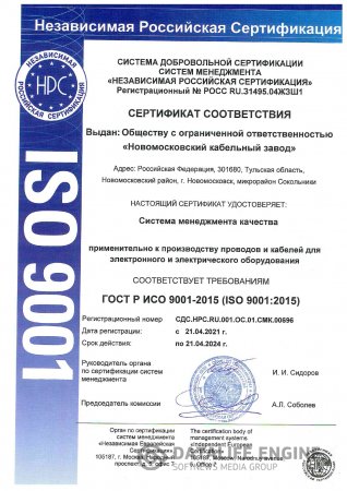 Сертификат ISO 9001-2011 (ISO 9001:2008)