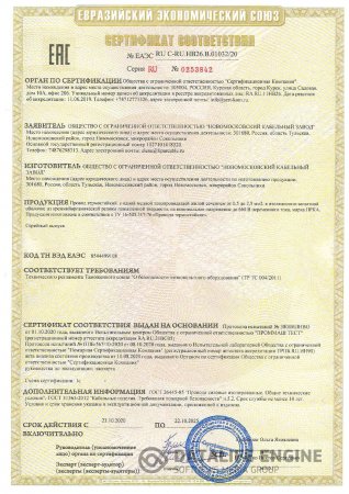 Сертификат ПРКА Таможенный союз