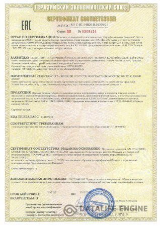 Сертификат ПВКФ, ПВФС, ПВКВ, РКГМ 380В-660В-1140В
